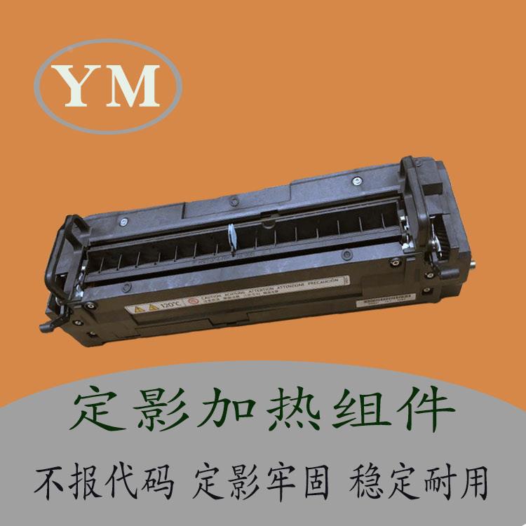 理光c2051定影器 mpc2551 2550 2010 2030 2050 定影加热组件总成