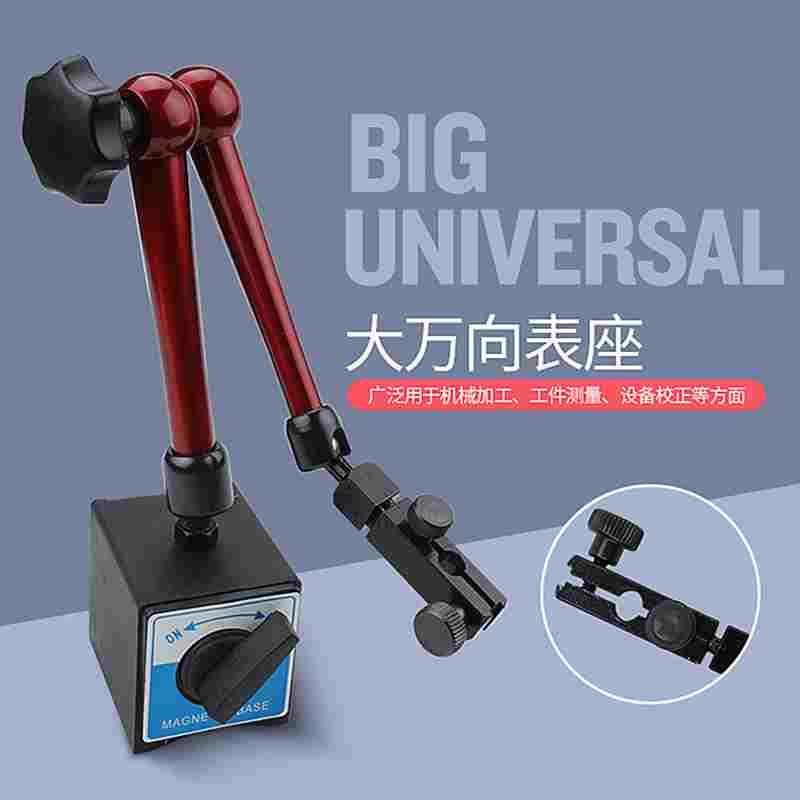 杠杆表 磁性表座 千分表表座  百分表表座  万向磁性表座
