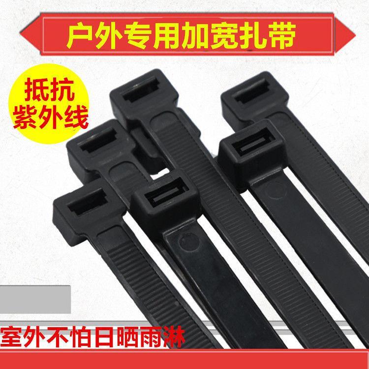 户外防老化黑色特大号尼龙扎带加宽加厚固定园林绑扎带