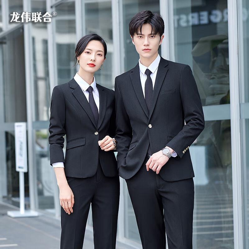 龙伟联合西装男女同款职业套装女秋冬白领销售工作服平时可穿礼服