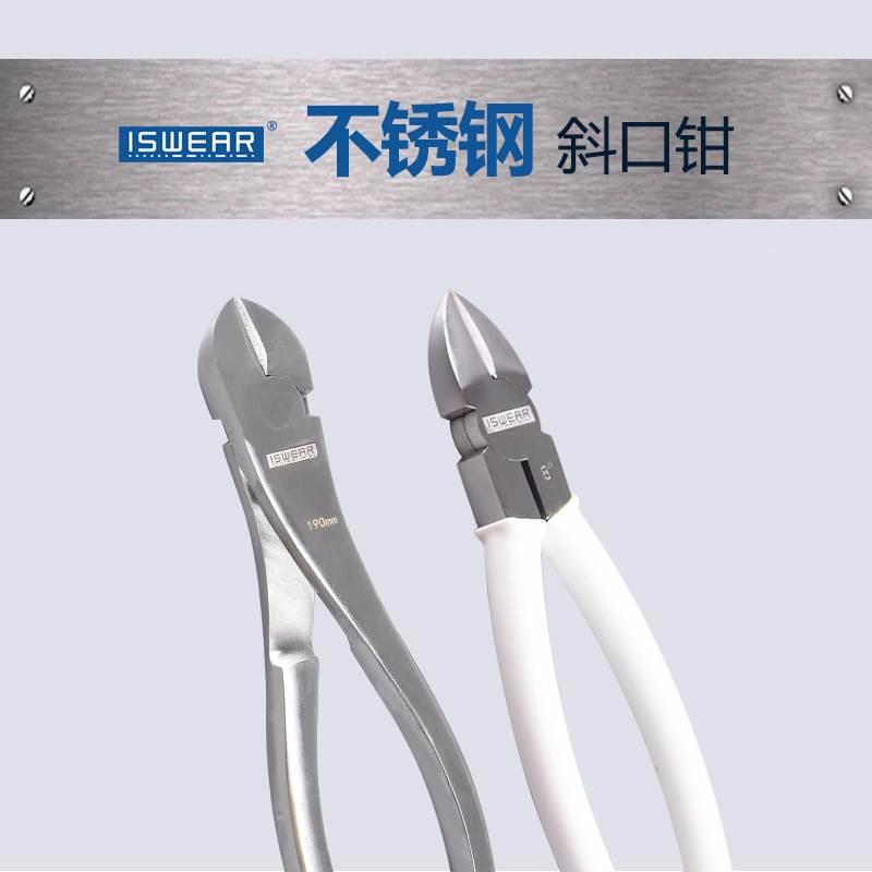 304不锈钢斜口钳剪钳偏口316钳子斜嘴钳子钛合金水口防锈防磁