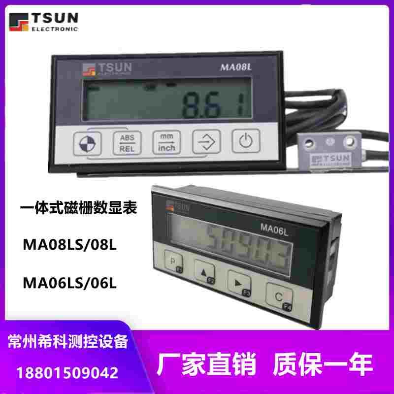 TSUN MA08LS一体磁栅数显表 ma06l木工切割推台锯  TS-50/70