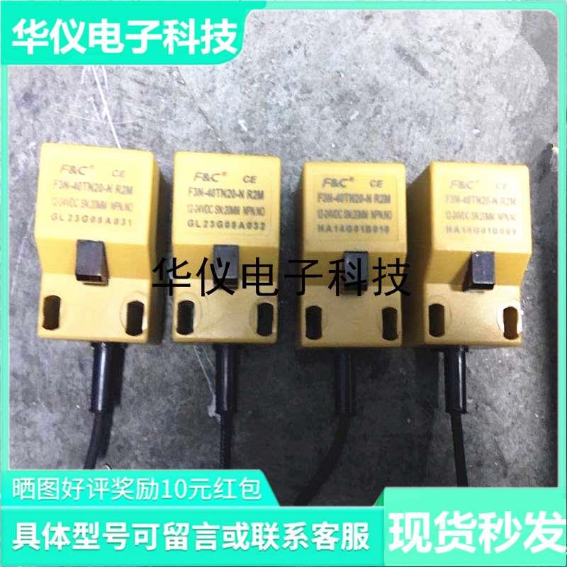 全新现货嘉准方形接近开关感应器F3N-40TN20-N R2M质量保证秒发新