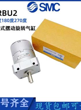 SMC旋转气缸CRBU2WU CDRBU2W10-15-20-30-40-90S/180S/270SZ 正品