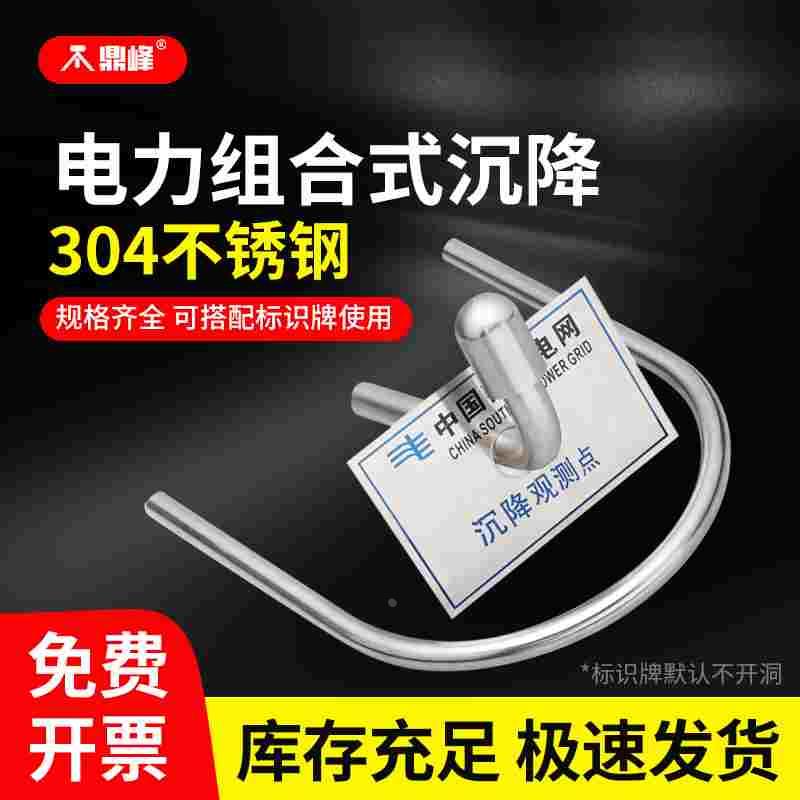电力沉降观测点不锈钢U型护环发南方电网电站电线柱测量标志组合