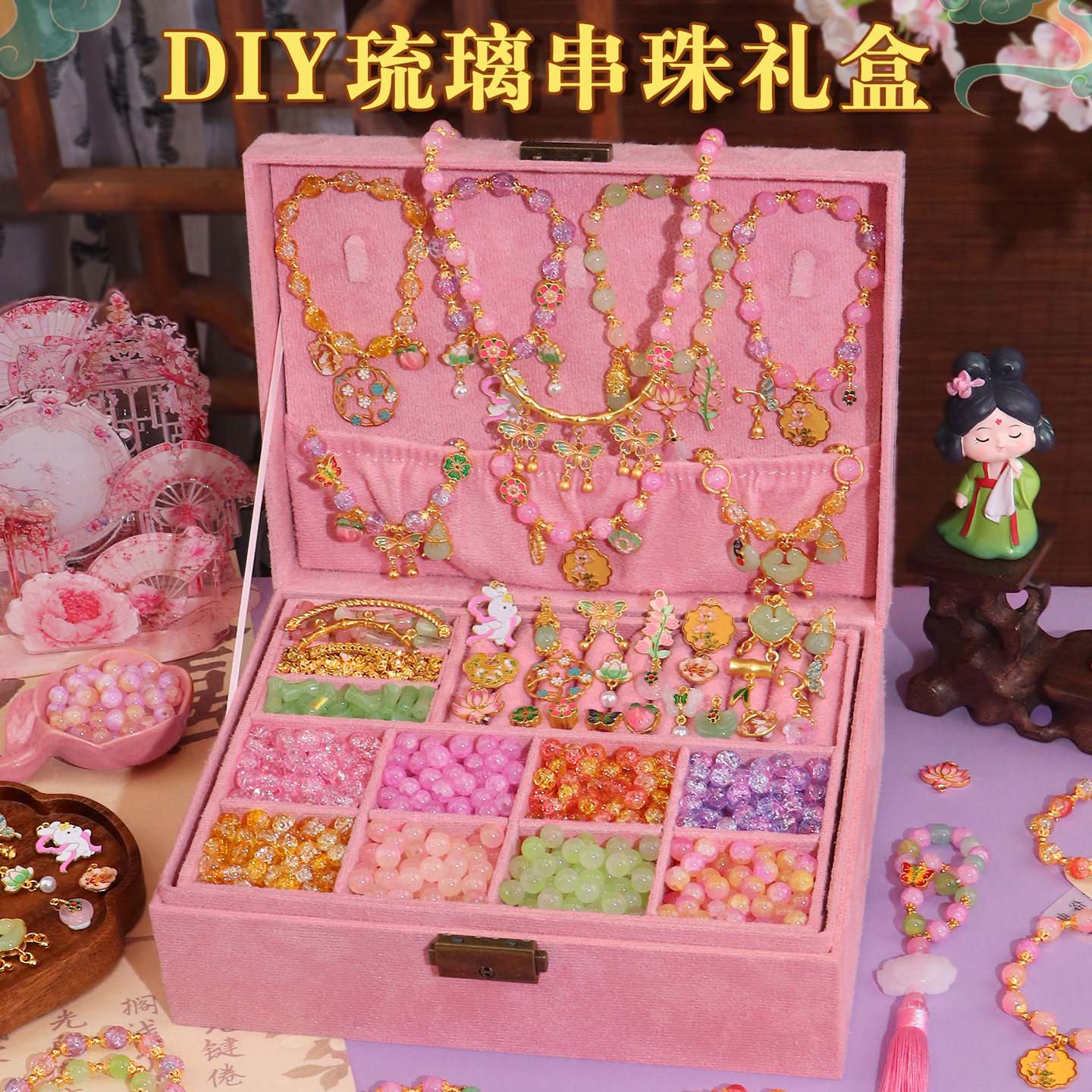 儿童串珠手工diy材料女孩手工穿珠中秋古风宝石玩具手串手链女童