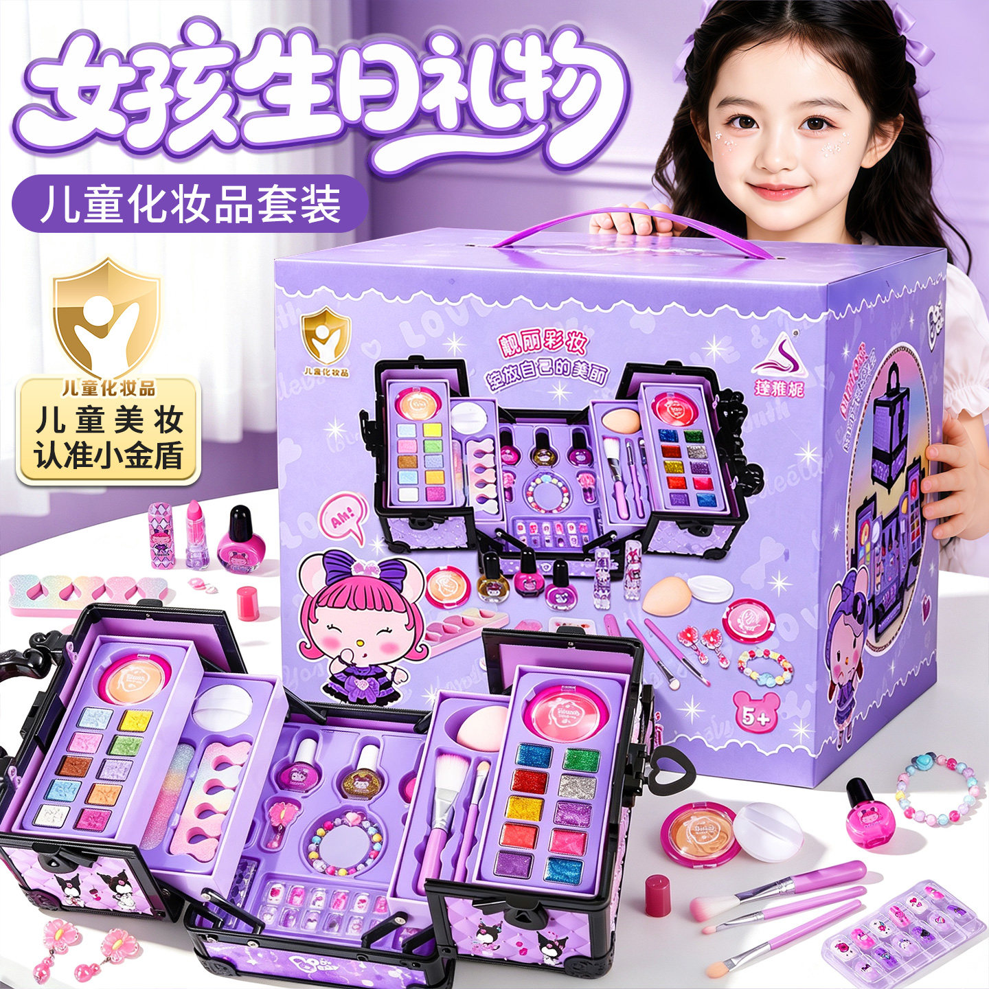 儿童化妆品彩妆套装礼物正品全套小女孩公主专用安全可水洗玩具