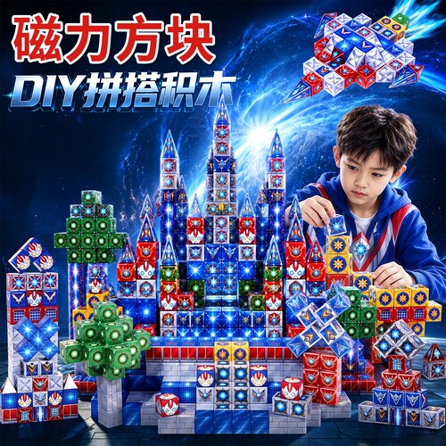 diy奥特曼磁力方块积木礼盒