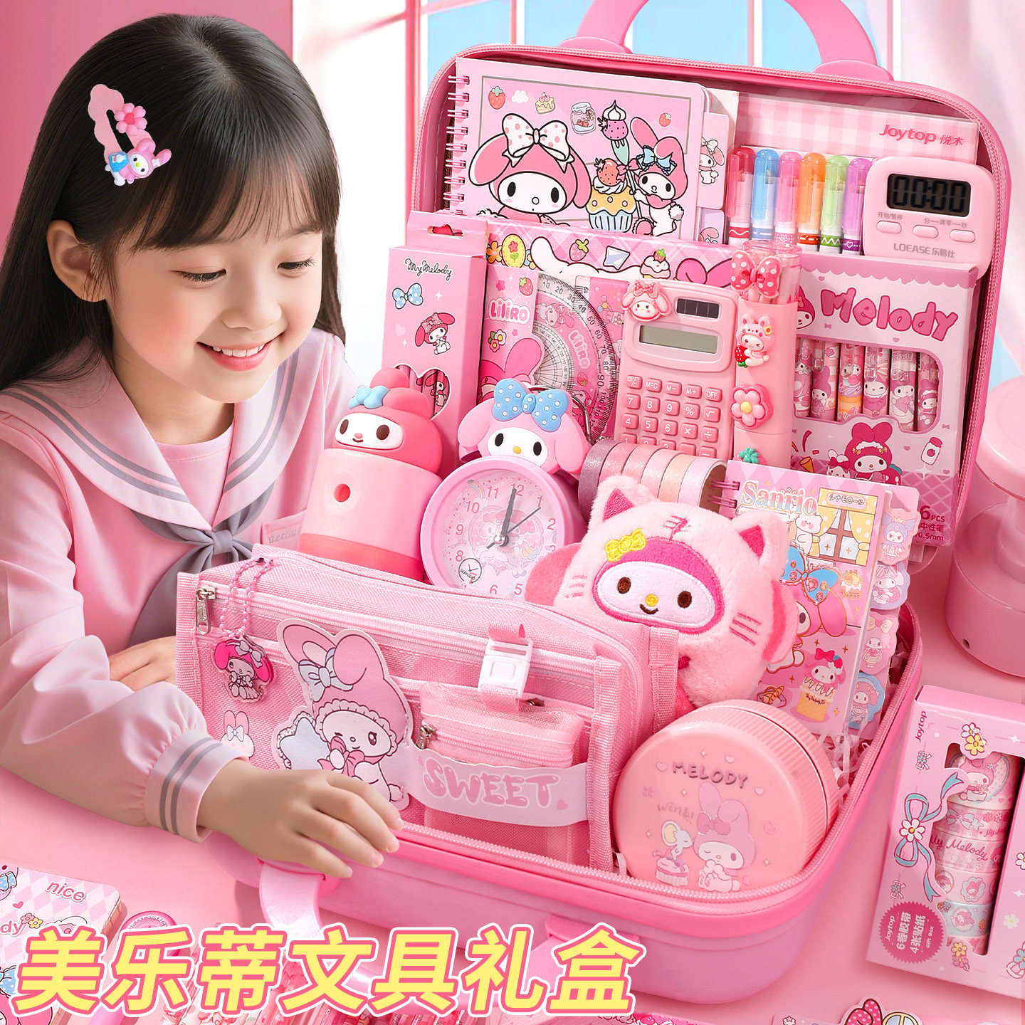 儿童文具套装礼盒女孩生日礼物