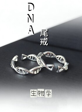 镀925银DNA双螺旋开口指环
