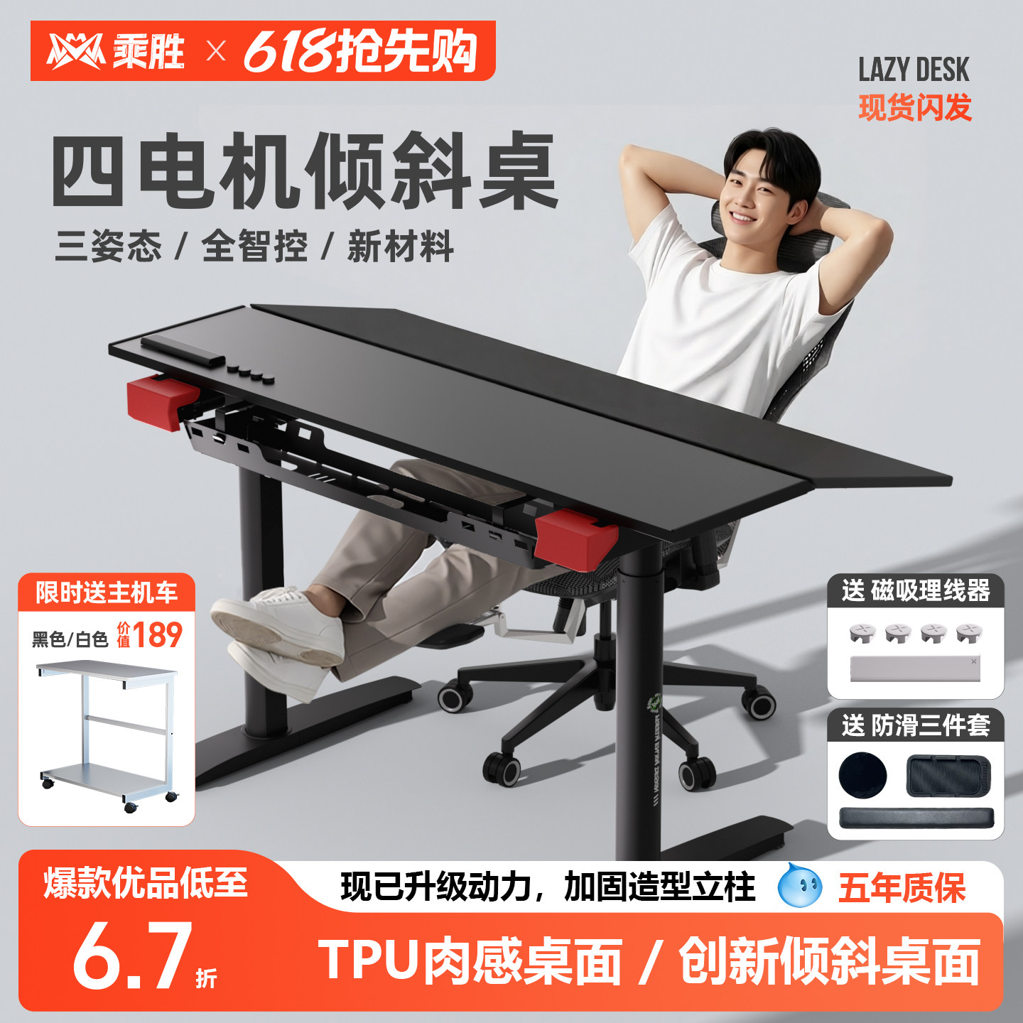 乘胜升降桌可倾斜电脑桌坐站躺磁吸电动智能桌台式移动家用学习桌