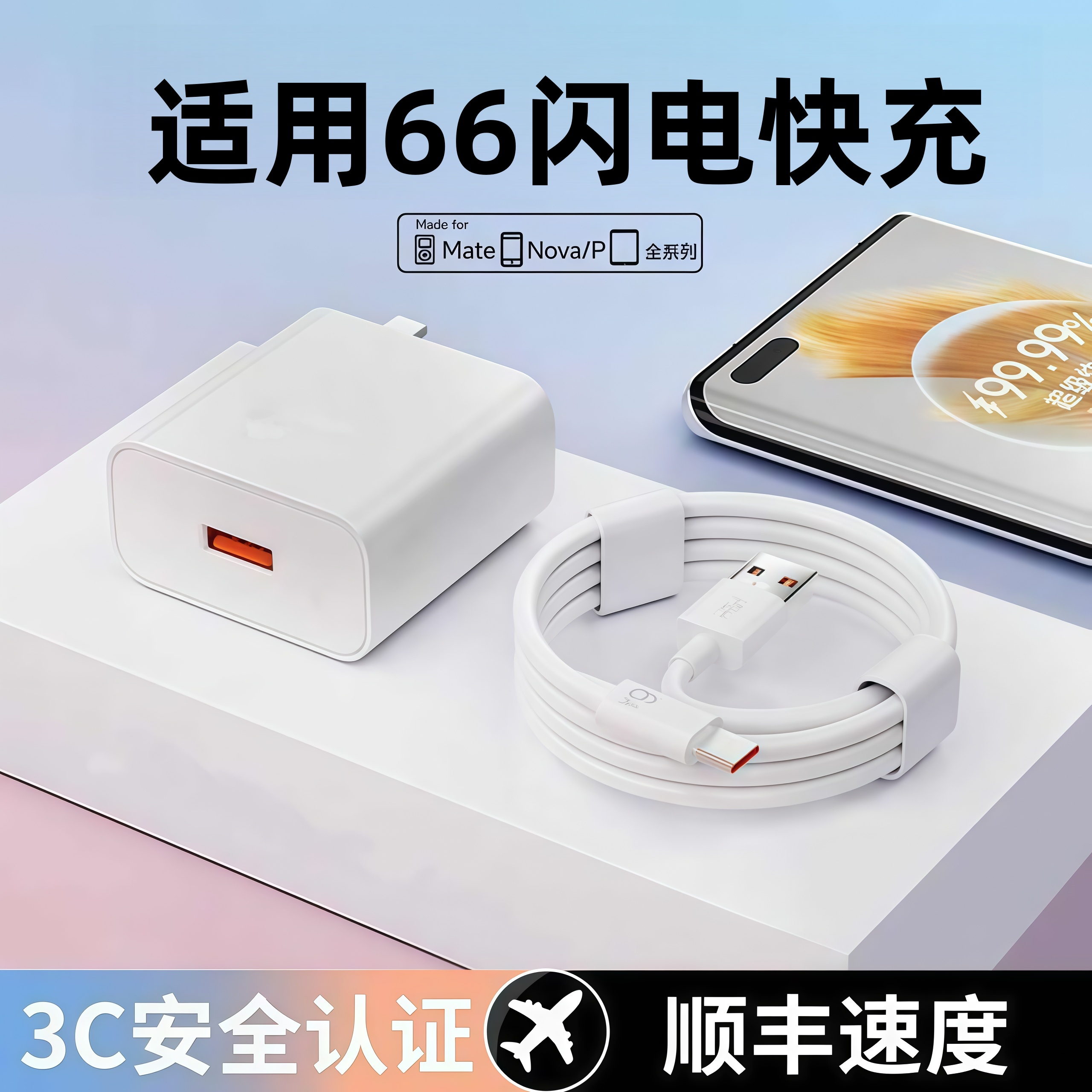 【官方正品】雷珞克120充电器适用华为闪电快充头p60/50mata60/30pro手机magic适用荣耀60/nova线通用type-c