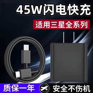 雷珞克適用三星充電線45W雙頭type s24 c數據線 Fold4手機快充線加長線