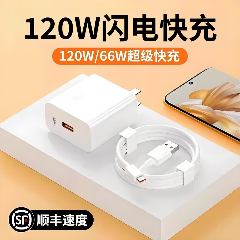 【官方正品】雷珞克120W充电器适用华为闪电快充头p60/50mata60/30pro手机magic适用荣耀60/nova线通用type-c
