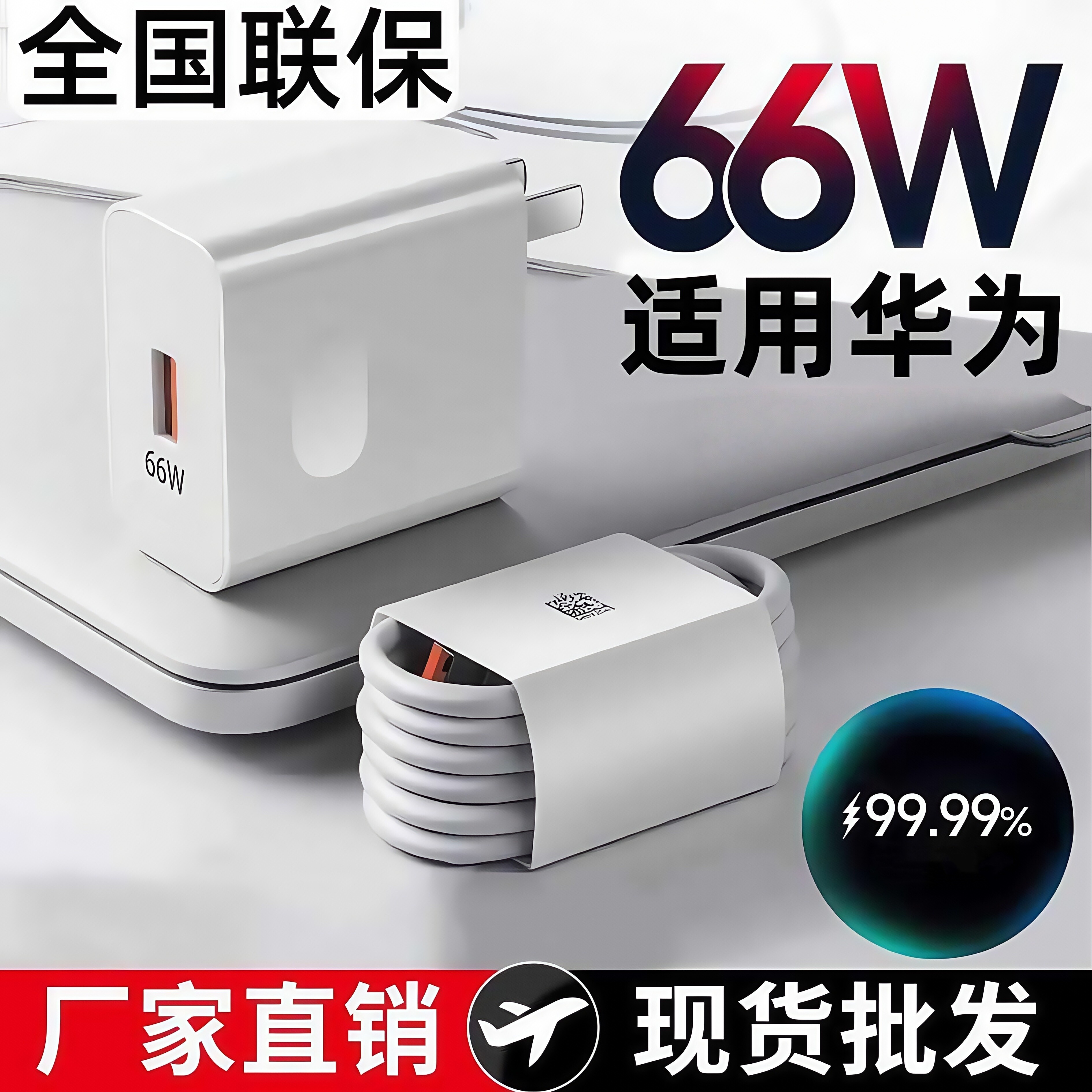 【官方正品】雷珞克适用华为充电器头w闪电快充mate60pro/p40/30/50适用荣耀type-c专用手机66/120数据线USB