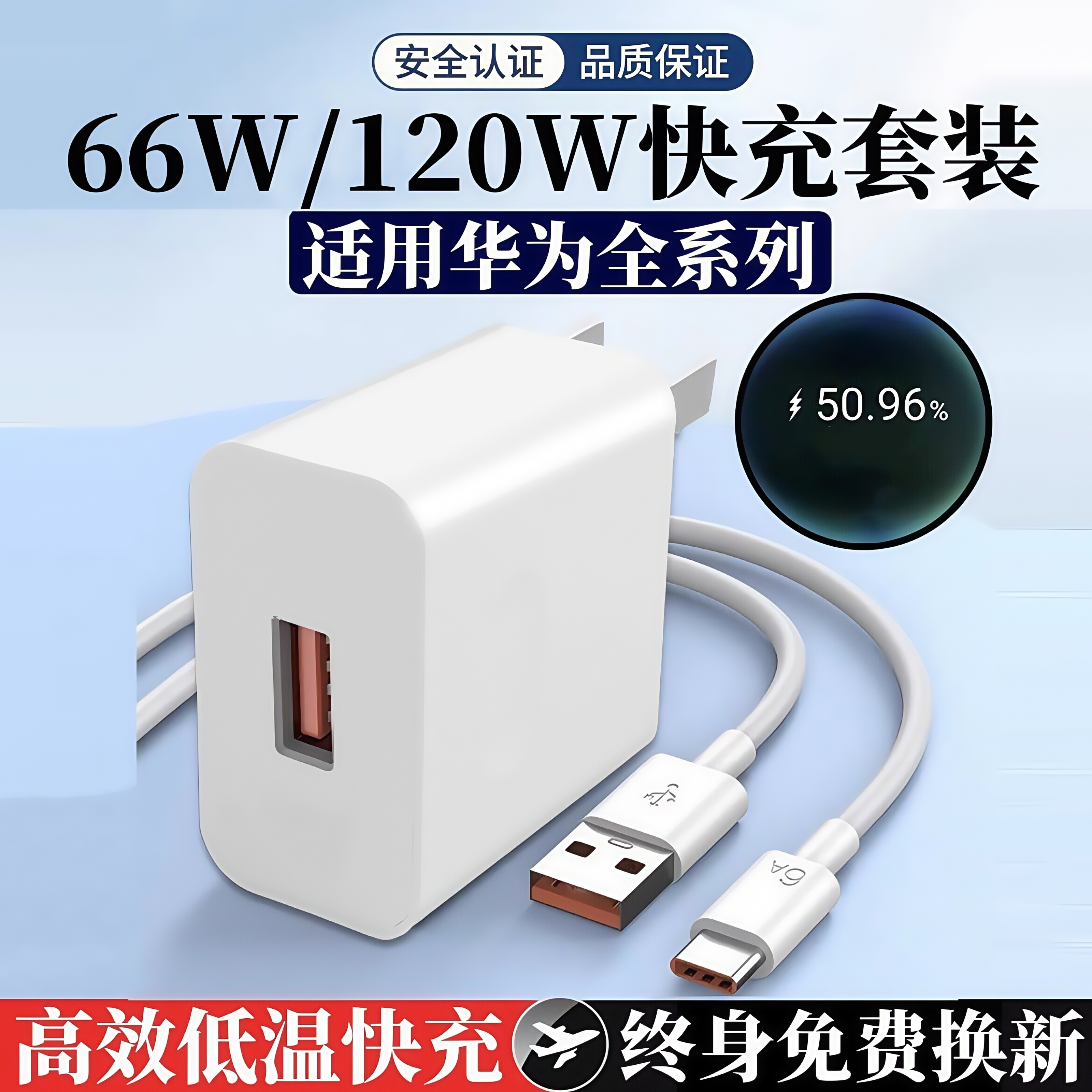 【官方正品】雷珞克66W闪电快充适用华为充电器Mate70/60Pro/50适用荣耀90手机pura插头Nova套装120数据线100