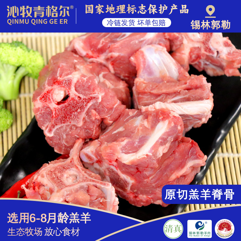 内蒙古火锅羊蝎子冻沁牧青格尔