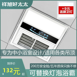 好太太风暖浴霸排气扇照明一体机单风暖卫生间300300多功能取暖器