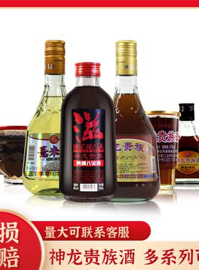 神龙贵族广西柳州玻璃瓶露酒