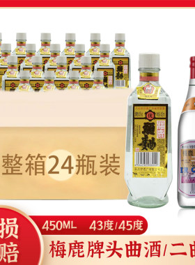 梅鹿牌头曲酒二曲酒广东吴川43度45度高度酒粤菜调料酒腌腊肠商用