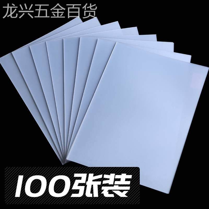 100张装订胶片a4透装歌乐订封面a3塑料封皮纸活页封面膜PVC胶片圈