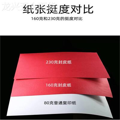 皮纸A3艺封皮纸4A3封面纹纸230g克云彩纸术纸装订易利丰A320*297m