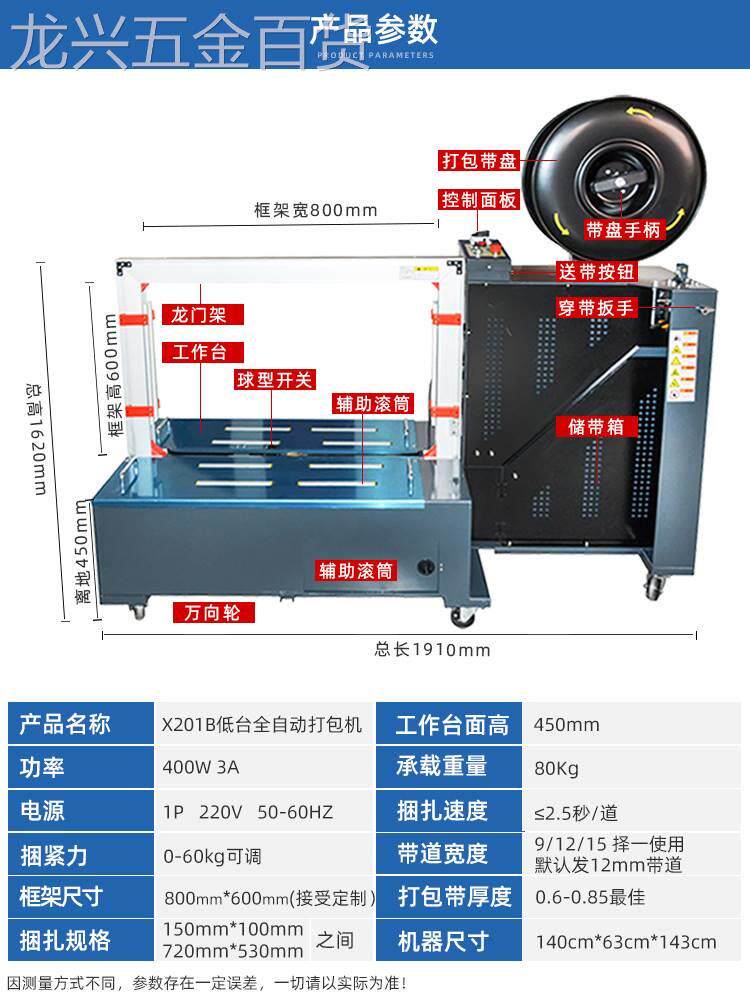 MH-Xp01全自动打包机p塑料带热熔捆扎机纸箱收包紧一体捆包机AIL