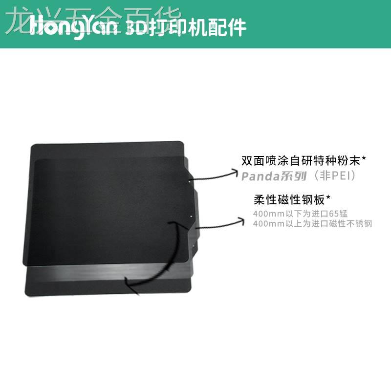 泓研TLCP-citusr橘纹板双喷涂3D面打印热床材类PEI弹簧钢板多料适