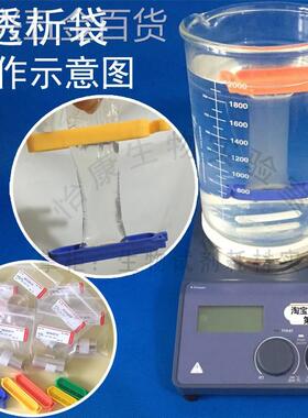 促0销透析袋MD44100分子量1000透析实半LUH验透膜透析袋夹子