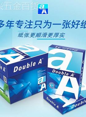 DoubleAa4打印纸伯埃d达ouDA-A4-80blea80g8纸0克500张a4A3double