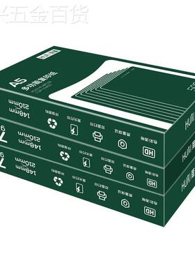 特A5惠价A570克全木桨纸打印复张印纸淘宝一发单包/50货0一箱10包