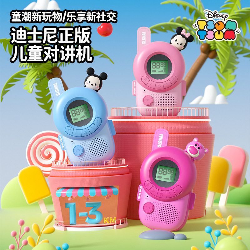 一对儿童对讲机对讲器亲子宝宝可爱电话迷你情侣家用小型户外无线
