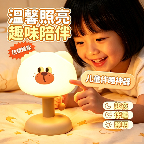 卡通拉绳萌宠小夜灯床头礼物
