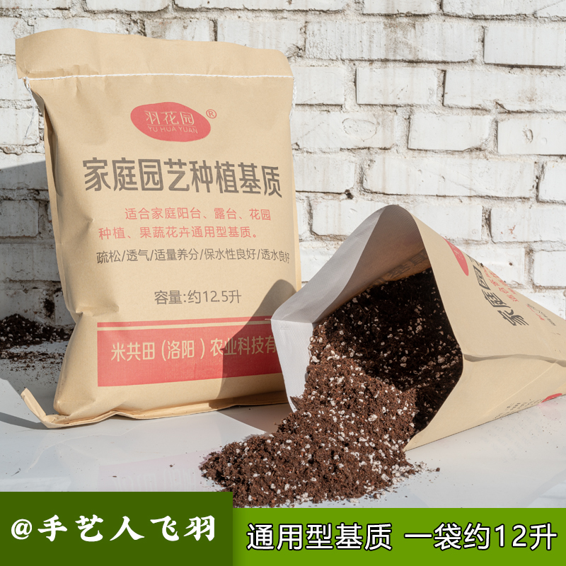 羽花园草莓专用型种植基质