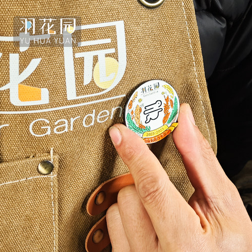 羽花园 粉丝专属生肖纪念徽章