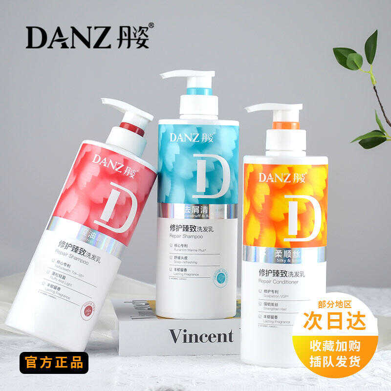 丹姿洗发水750ml控油去屑洗发乳柔顺香味持久留香洗发露修护家庭