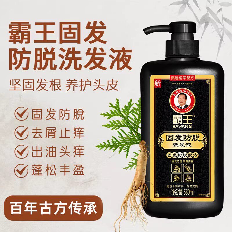 霸王洗发水何首乌防脱固发养发控油蓬松洗发姜汁润发蓬松洗发露