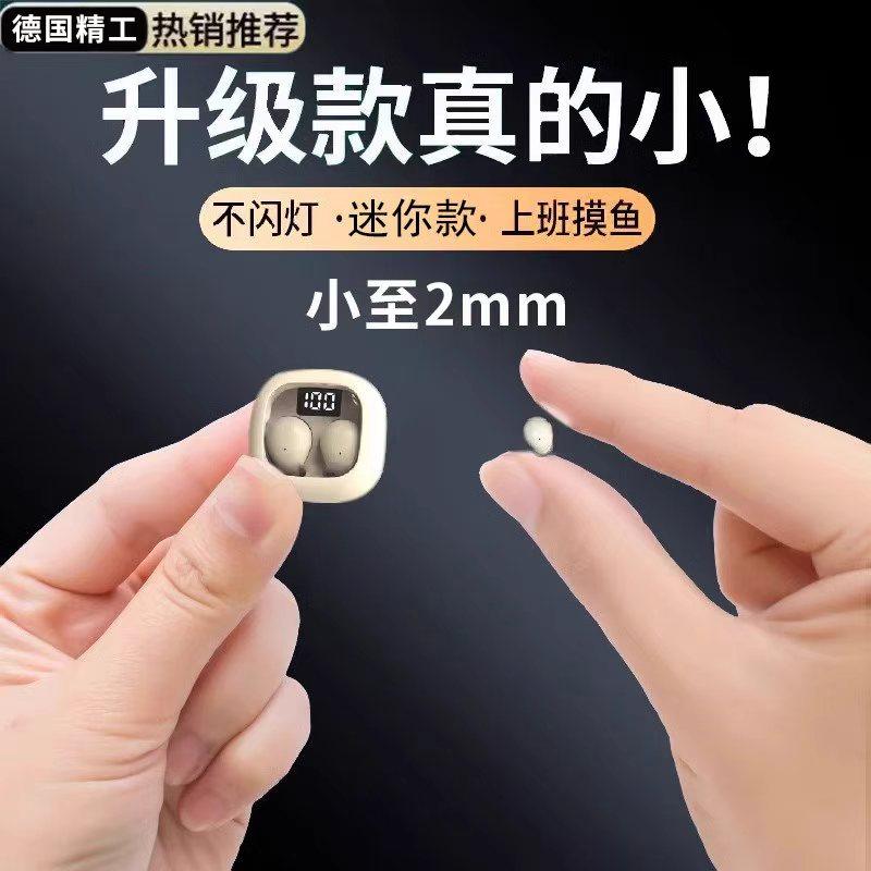 德国超长续航特小蓝牙耳机2026年新款迷你隐形微型睡眠侧睡降噪