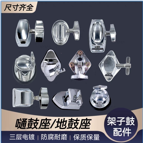 架子鼓鼓座鼓腿配件侧嗵鼓鼓腿鼓耳鼓座地鼓腿鼓座