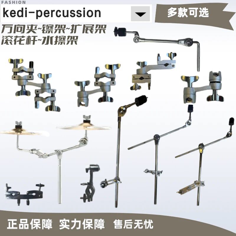 架子鼓斜吊架配件 斜吊镲架上节 镲片扩展支架