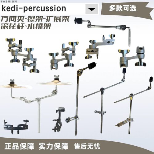 架子鼓斜吊架配件镲片扩展支架