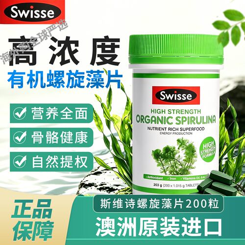 Swisse高浓度螺旋藻片清肠通道
