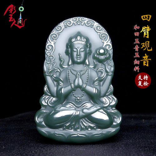 和田玉四臂观音青玉男款玉牌项链