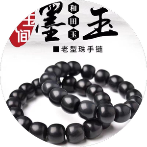 和田玉墨玉老型珠手链