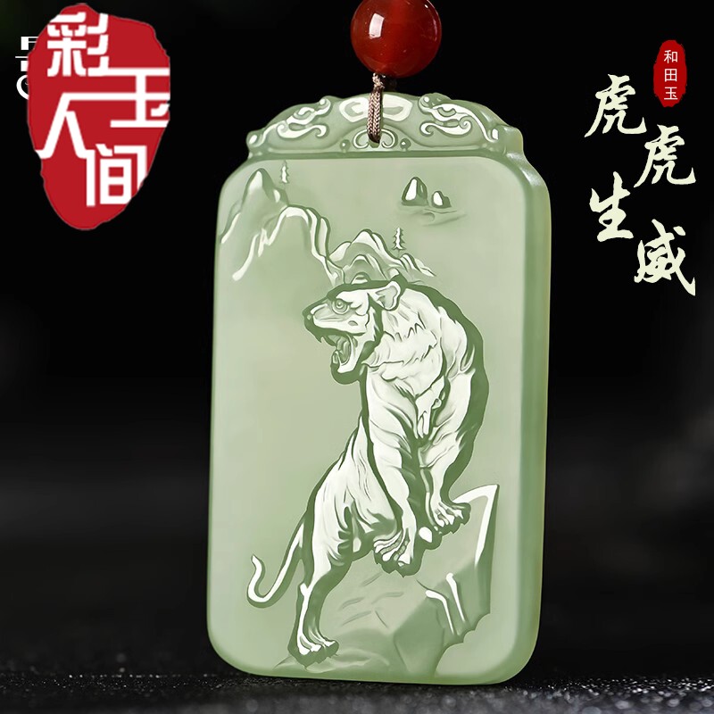 天然和田玉生肖老虎吊坠男款