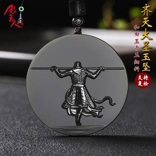 和田玉青玉齐天大圣孙悟空至尊宝吊坠男女款大圣归来一生挚爱项链