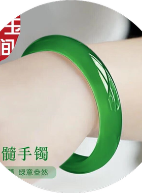 彩玉天然玉髓高冰满色帝王绿送长辈手镯送女朋友阳绿圆条玛瑙玉镯