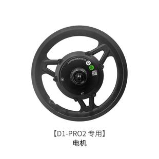 锋鸟pro2动车车配件改装 减震前叉后叉蜂鸟一体线转把电机原厂配件