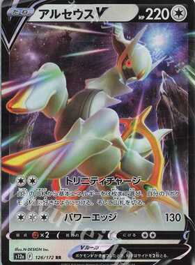 PTCG宝可梦日版 s12a 天地万物 RR卡合集 剑盾黄金盒 宝可梦卡牌