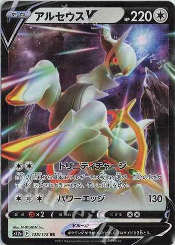 PTCG宝可梦日版 s12a 天地万物 RR卡合集 剑盾黄金盒 宝可梦卡牌